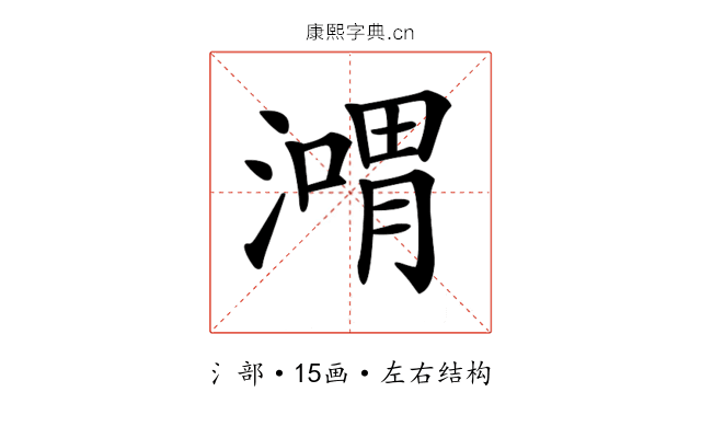 𣽴
