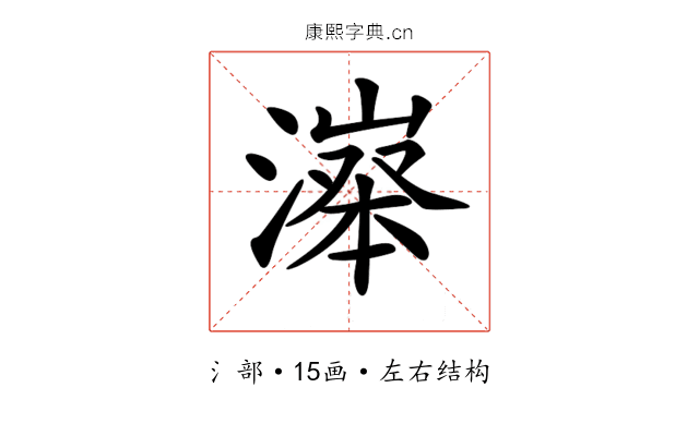 𣽵