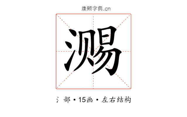 𣽷