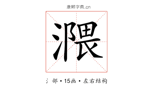 𣽻