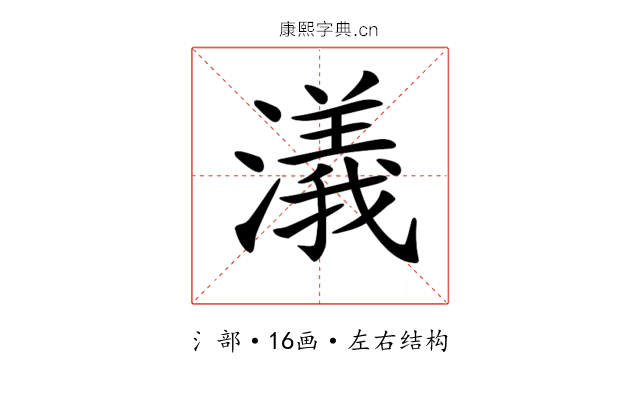 𣿭