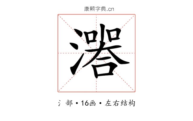 𤀅