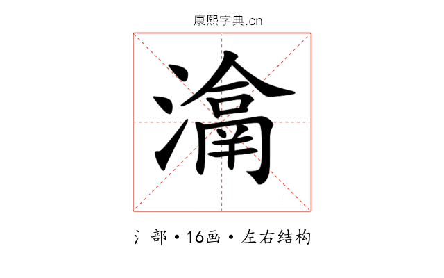 𤀉