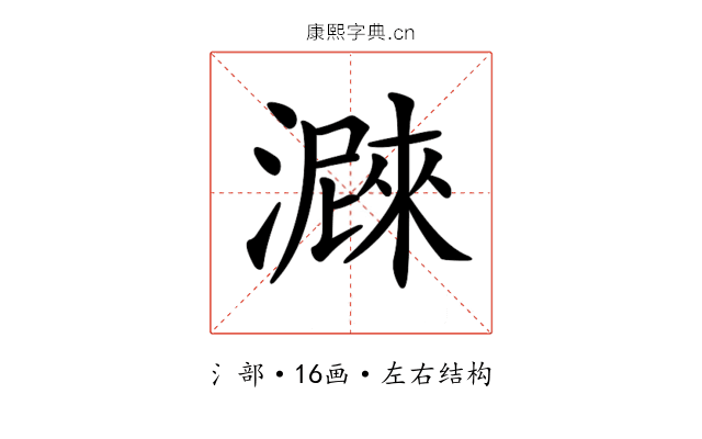 𤀛