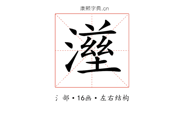 𤀟