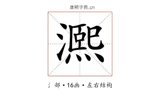 𤀠