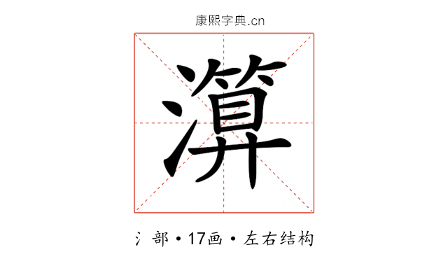 𤀤 𤀤