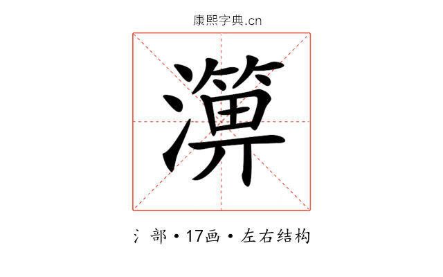 𤀥
