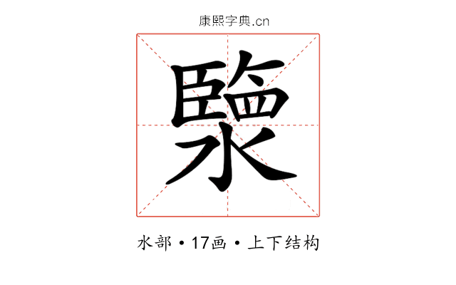 𤀩