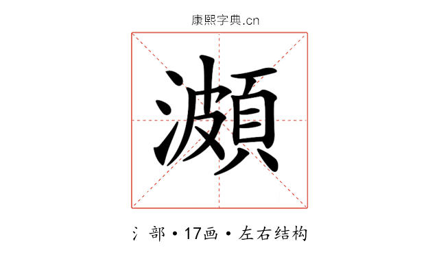 𤀪