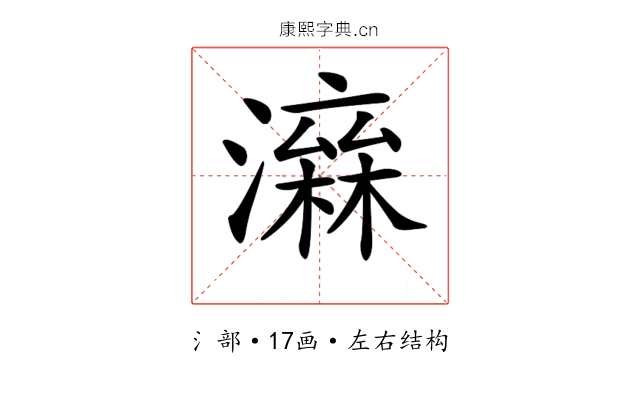 𤀮