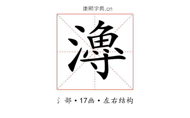 𤀯
