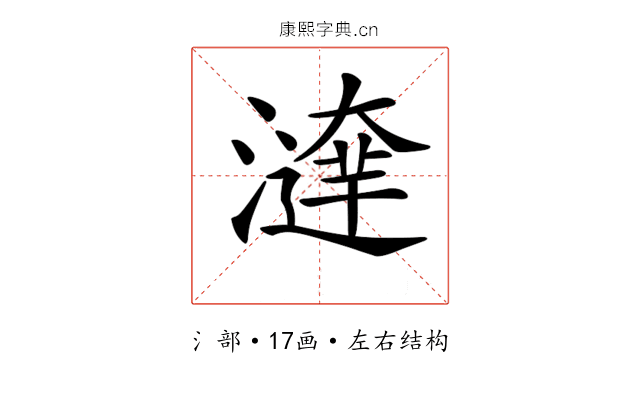 𤀱