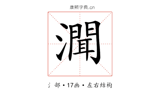 𤀳