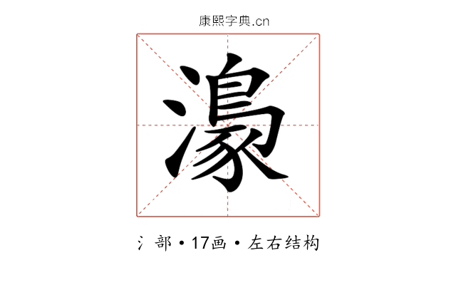 𤀴