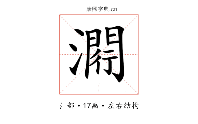 𤀵