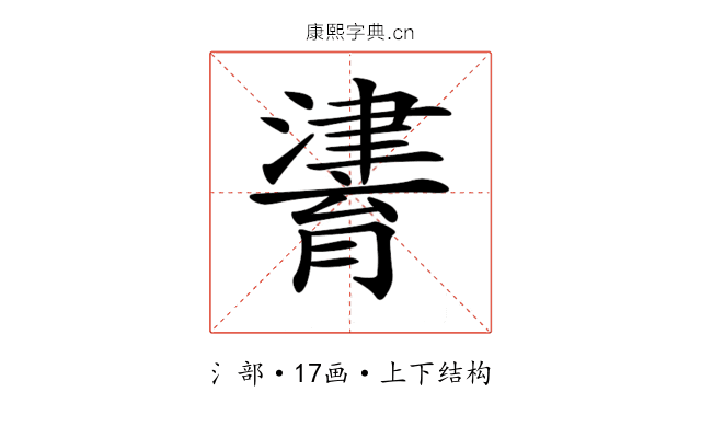 𤀷 𤀷