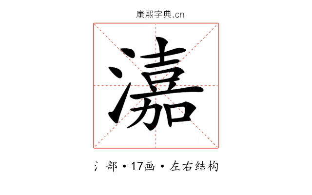 𤀺 𤀺