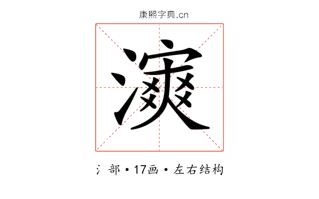 𤀿