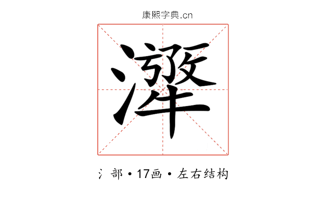 𤁁
