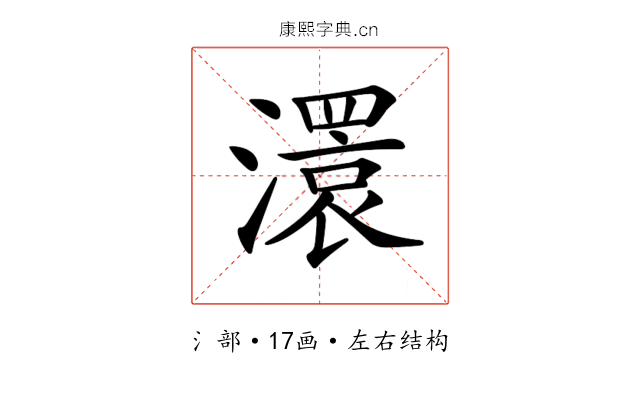 𤁆