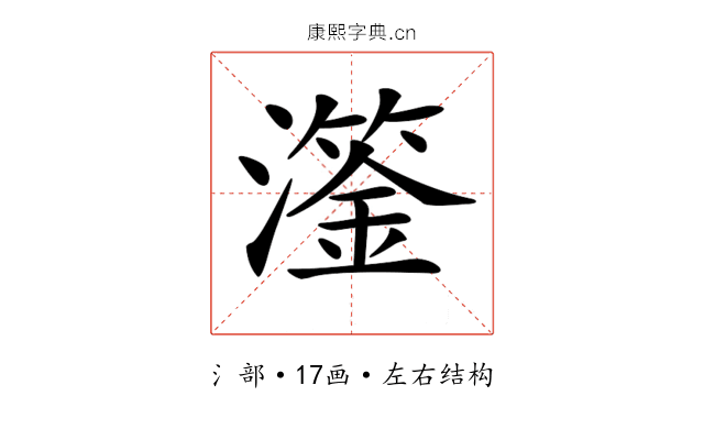 𤁈