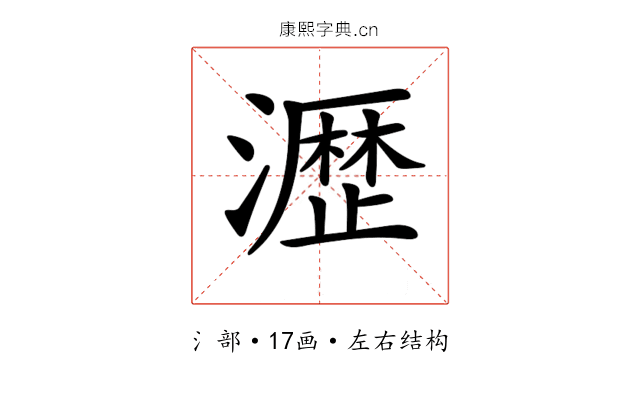𤁋
