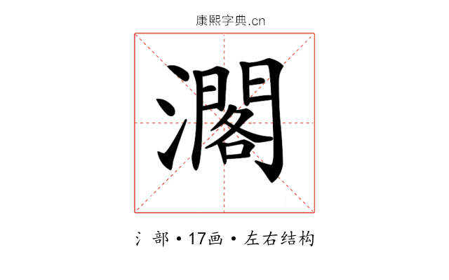 𤁐