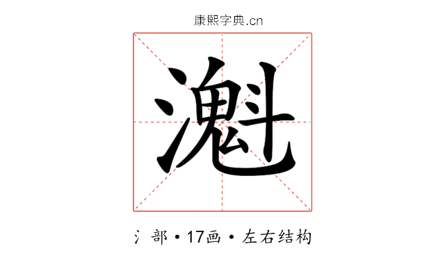 𤁔