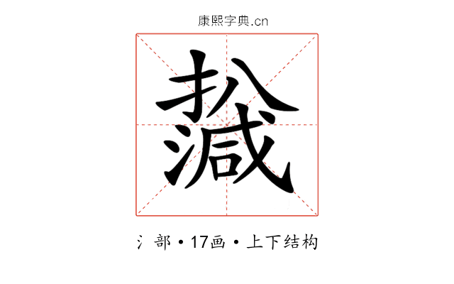 𤁙