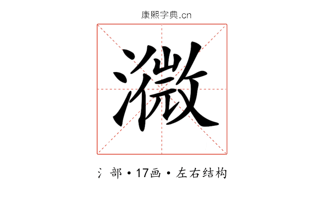 𤁚