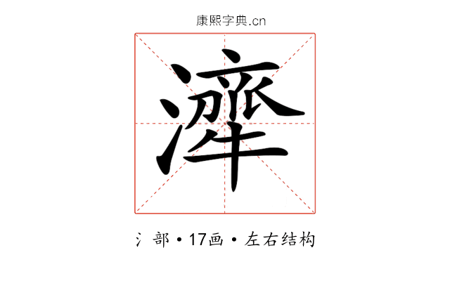 𤁜