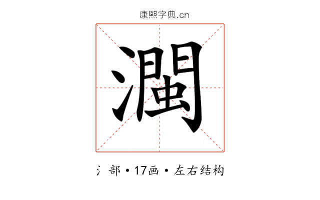 𤁝