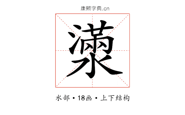 𤁞