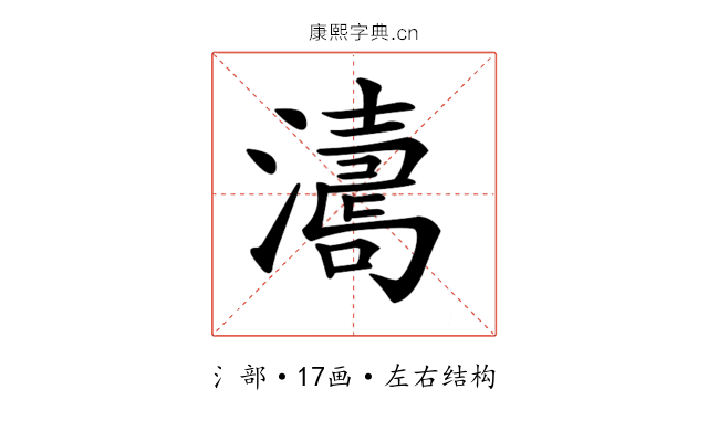 𤁟