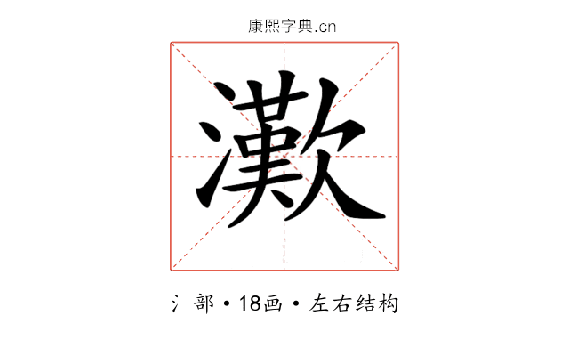 𤁤