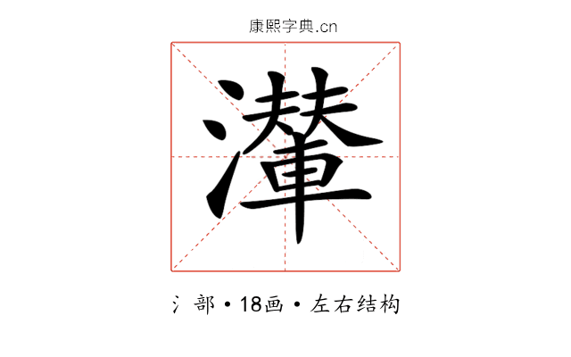 𤁥