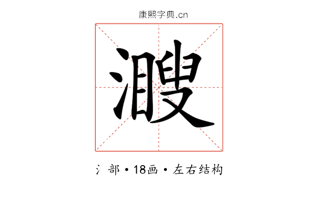 𤁨