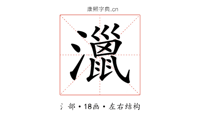 𤁯