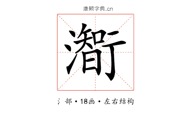 𤁰