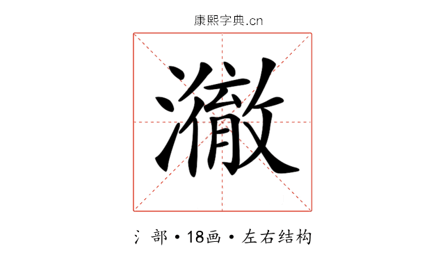 𤁲