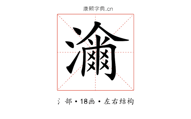 𤁶