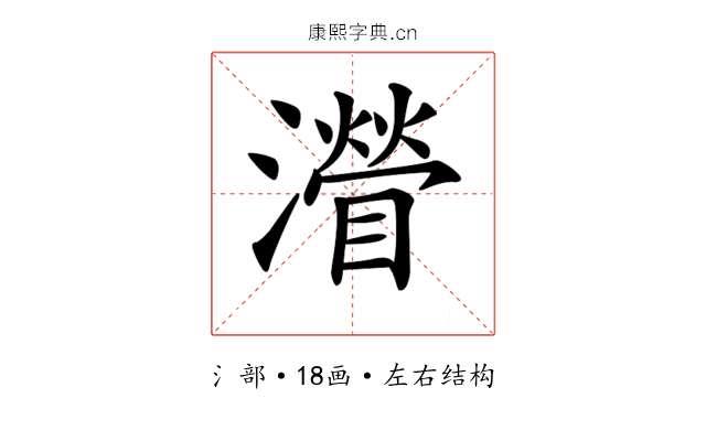 𤁽