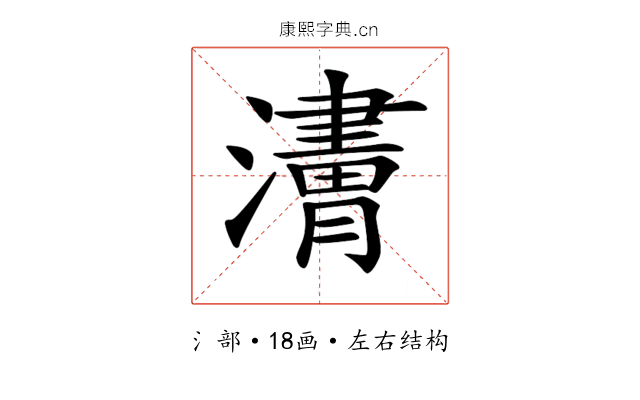 𤁿