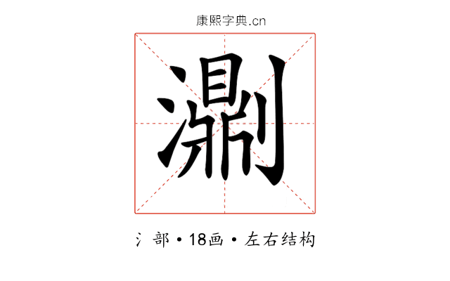 𤂄