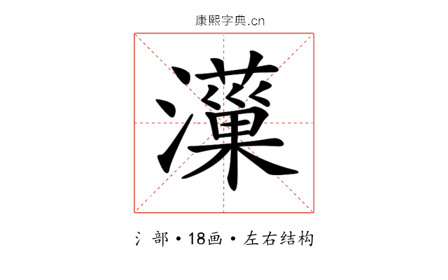 𤂋