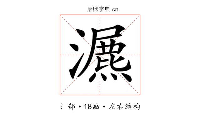 𤂏