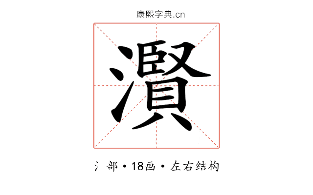 𤂐
