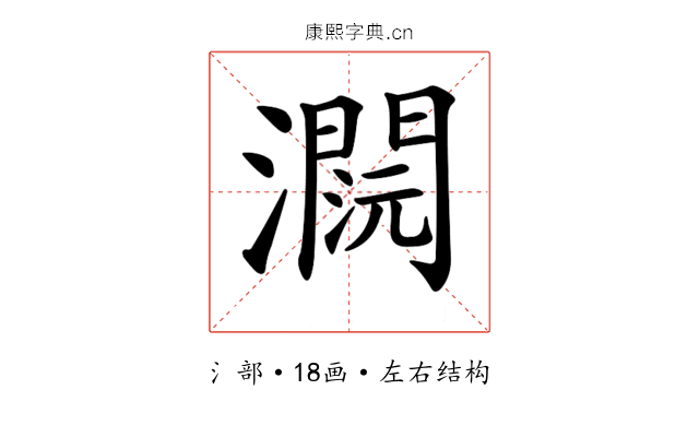 𤂕