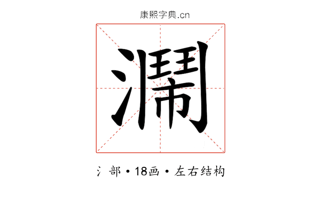 𤂗